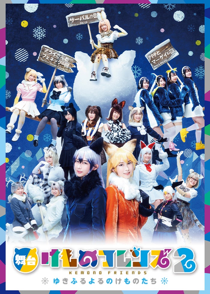 映画｢小鳥遊六花・改 〜劇場版 中二病でも恋がしたい