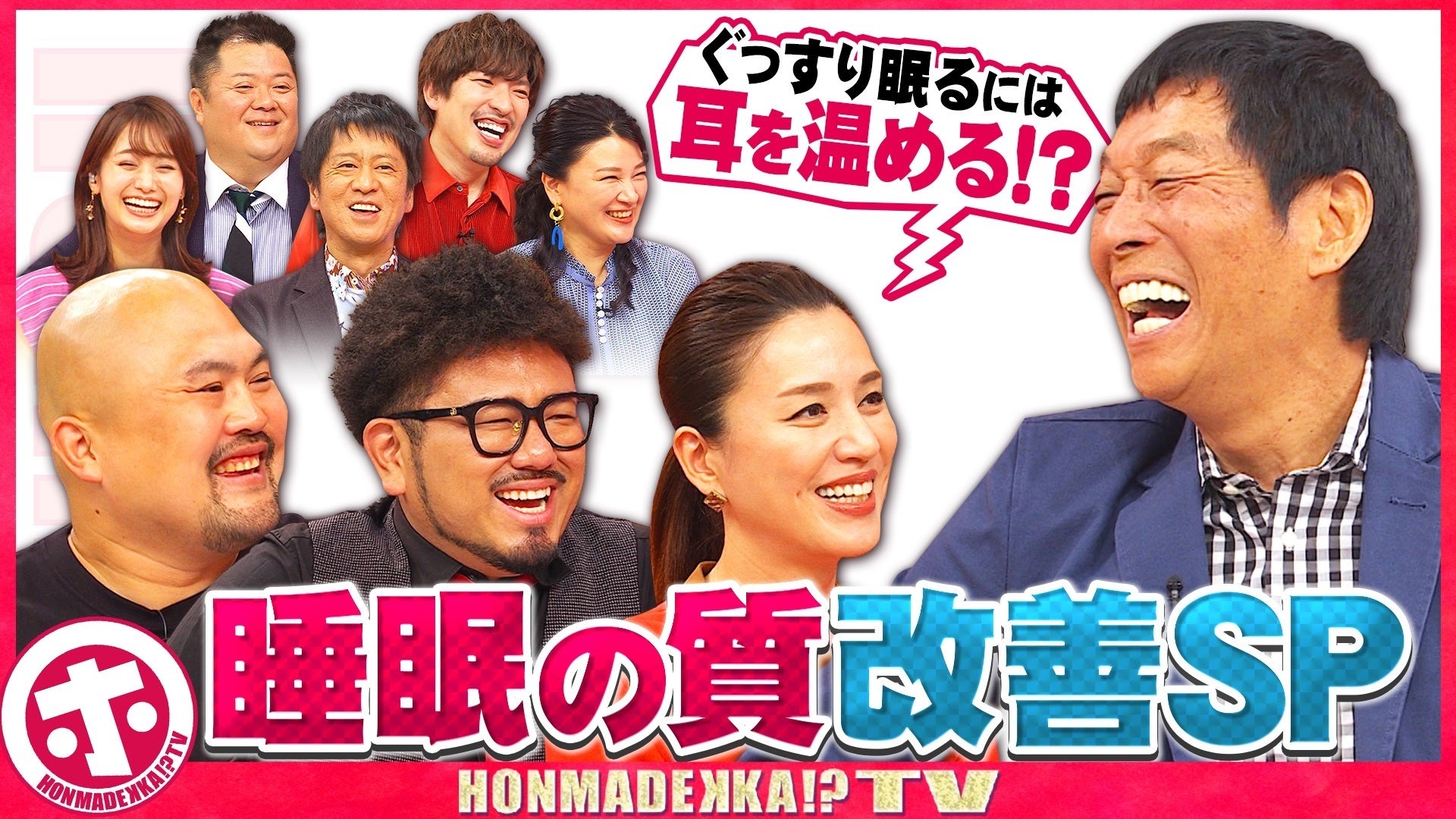 ホンマでっか！？TV【2023/6/21放送分】 | Lemino(レミノ) - 映画