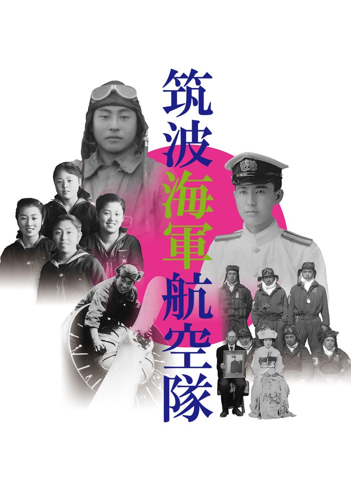 聯合艦隊司令長官 山本五十六 ー太平洋戦争70年目の真実ー