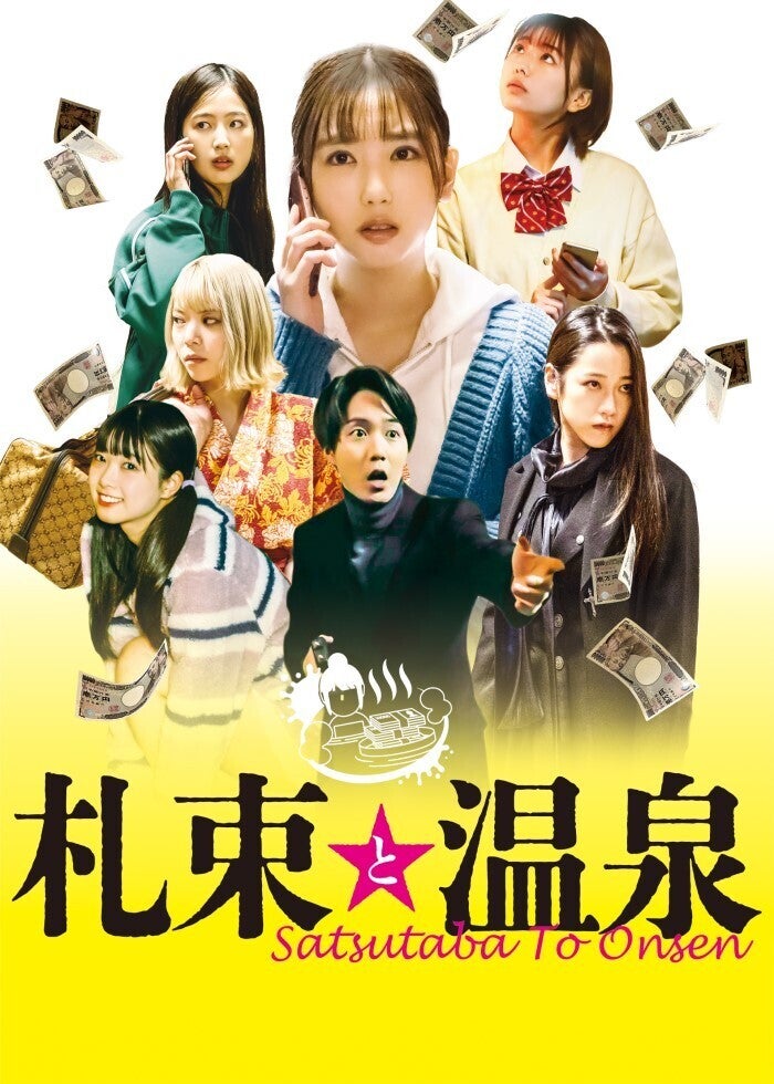 銀幕版 スシ王子！〜ニューヨークへ行く〜 | Lemino(レミノ) - 映画