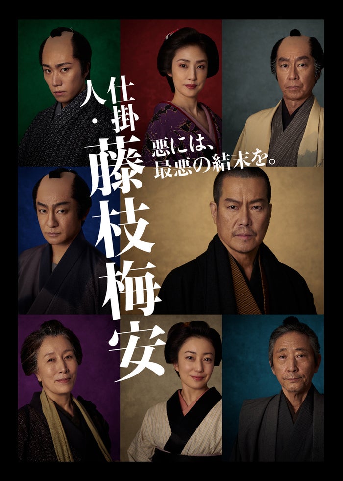 映画『信長協奏曲 NOBUNAGA CONCERTO』 | Lemino(レミノ) - 映画