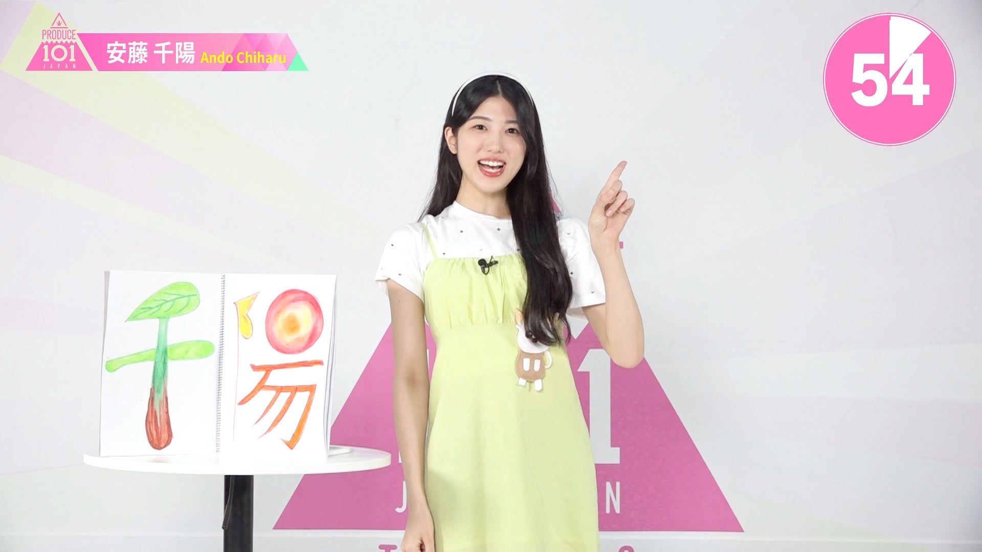 1分PR┊✧ 海老原鼓（EBIHARA TSUZUMI）✧┊ PRODUCE 101 JAPAN