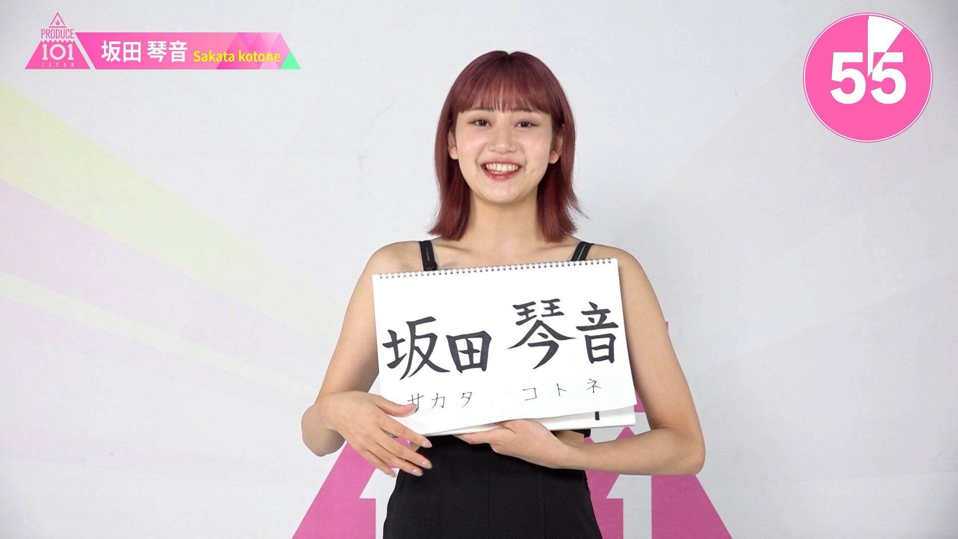 1分PR┊✧ 坂田琴音（SAKATA KOTONE）✧┊ PRODUCE 101 JAPAN