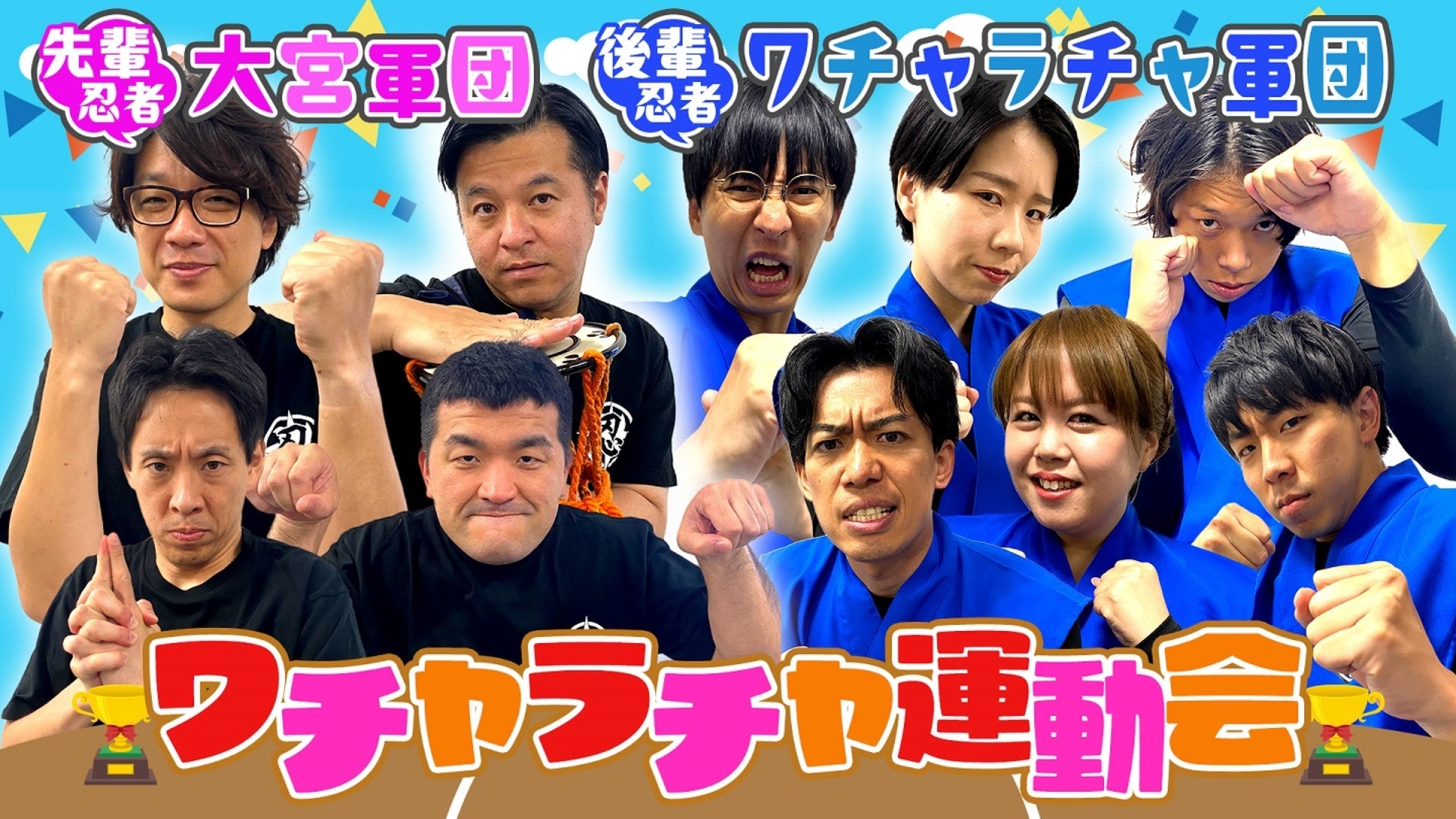 カベポスター・天才ピアニスト・フースーヤのワチャラチャ忍忍 