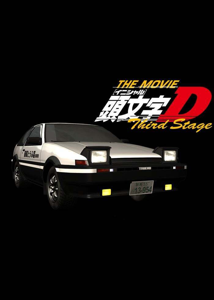 頭文字[イニシャル]D Extra Stage 2~旅立ちのグリーン~ [DVD] Amazon.co.jp: 頭文字[イニシャル]D Extra Stage 2 旅立ちの