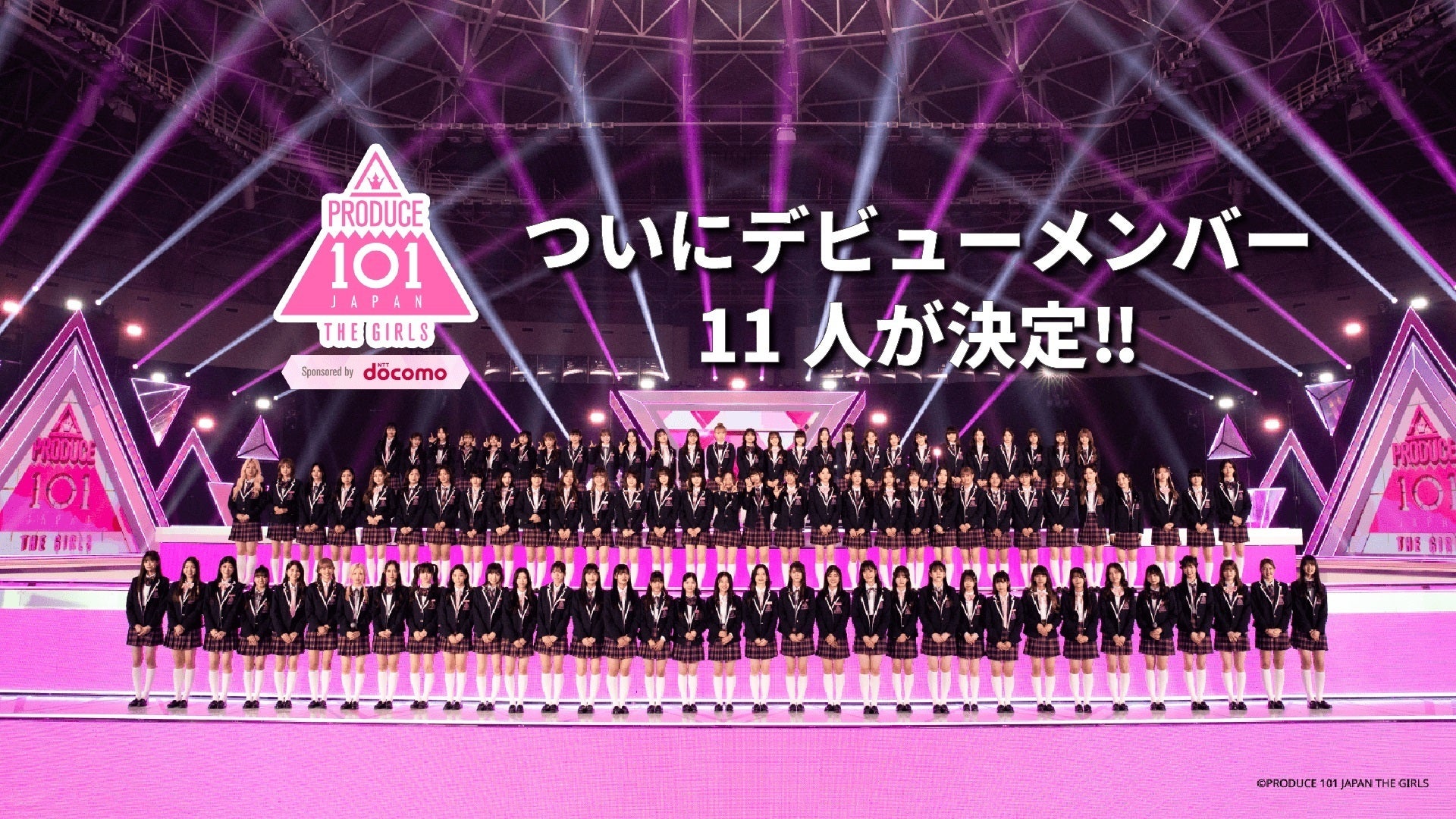 11 PRODUCE 101 JAPAN THE GIRLS | Lemino(レミノ) - 映画・ドラマ