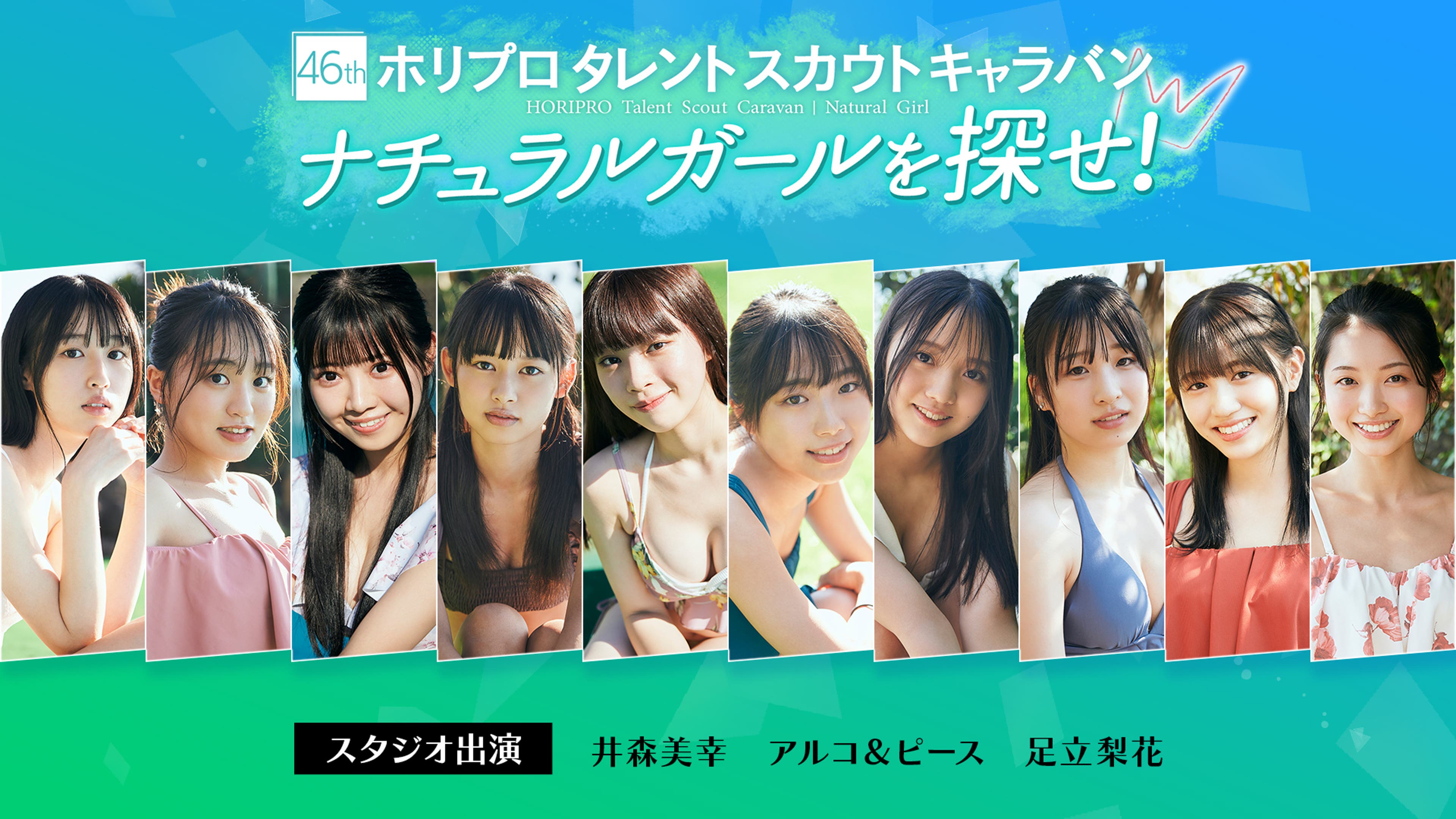 ホリプロ タレント
