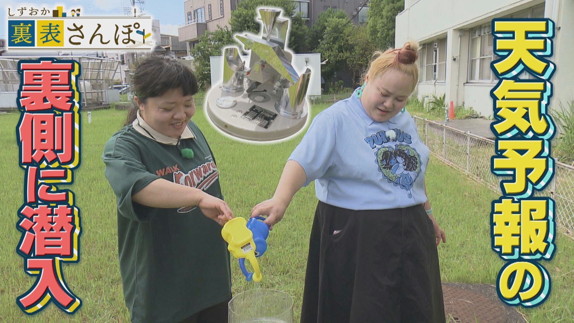 しずおか裏表さんぽ | Lemino(レミノ) - 映画・ドラマ・アニメや音楽