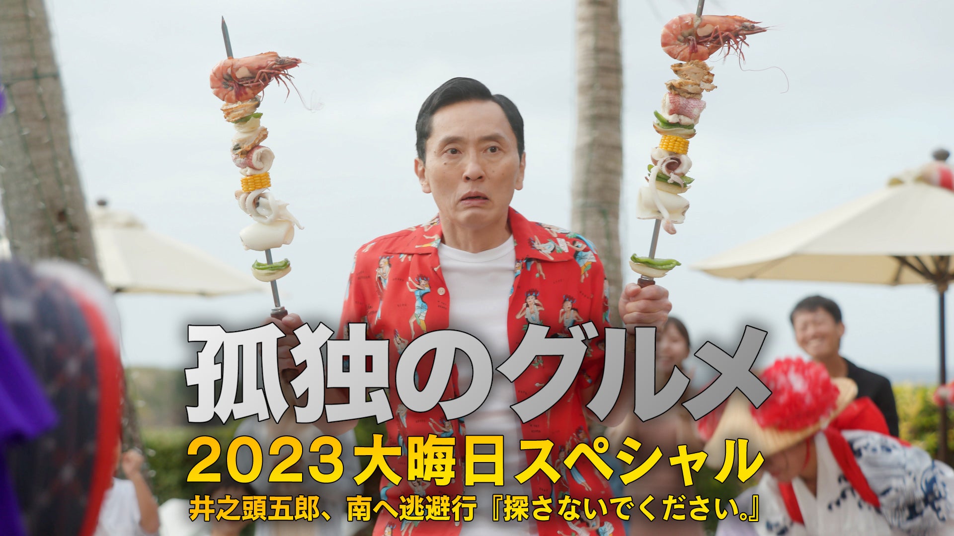 【中古】 孤独のグルメ Season9 シーズン（4枚セット）第1話～第12話 最終 ＋ 大晦日スペシャル、俺の食事に密はない、孤独の花火大作戦！ [レンタル落ち] [DVD] fe031926e7fa28ffb91746d3d80c.