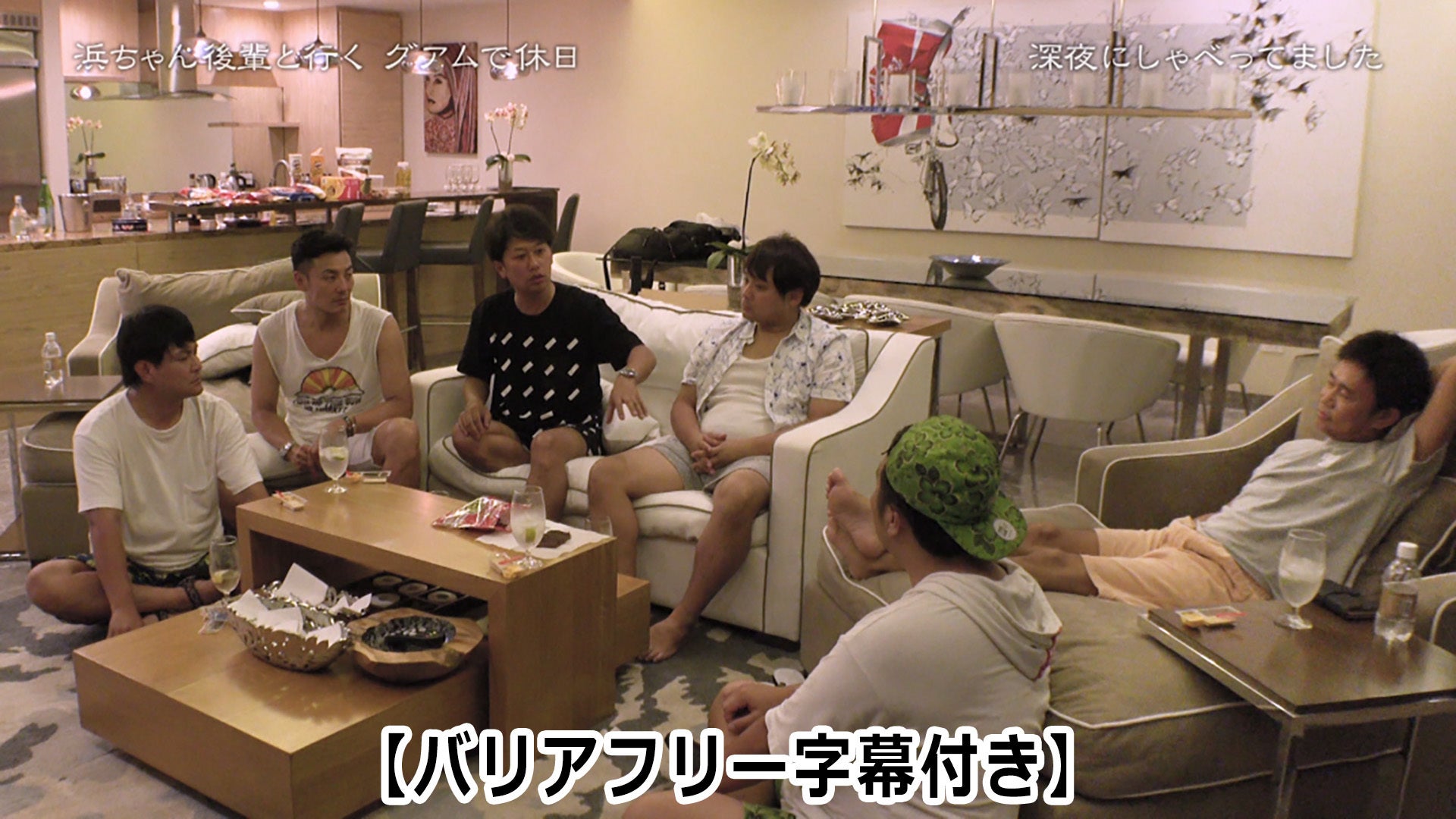 バリアフリー字幕】浜ちゃん 後輩と行く グアムで休日 | Lemino(レミノ