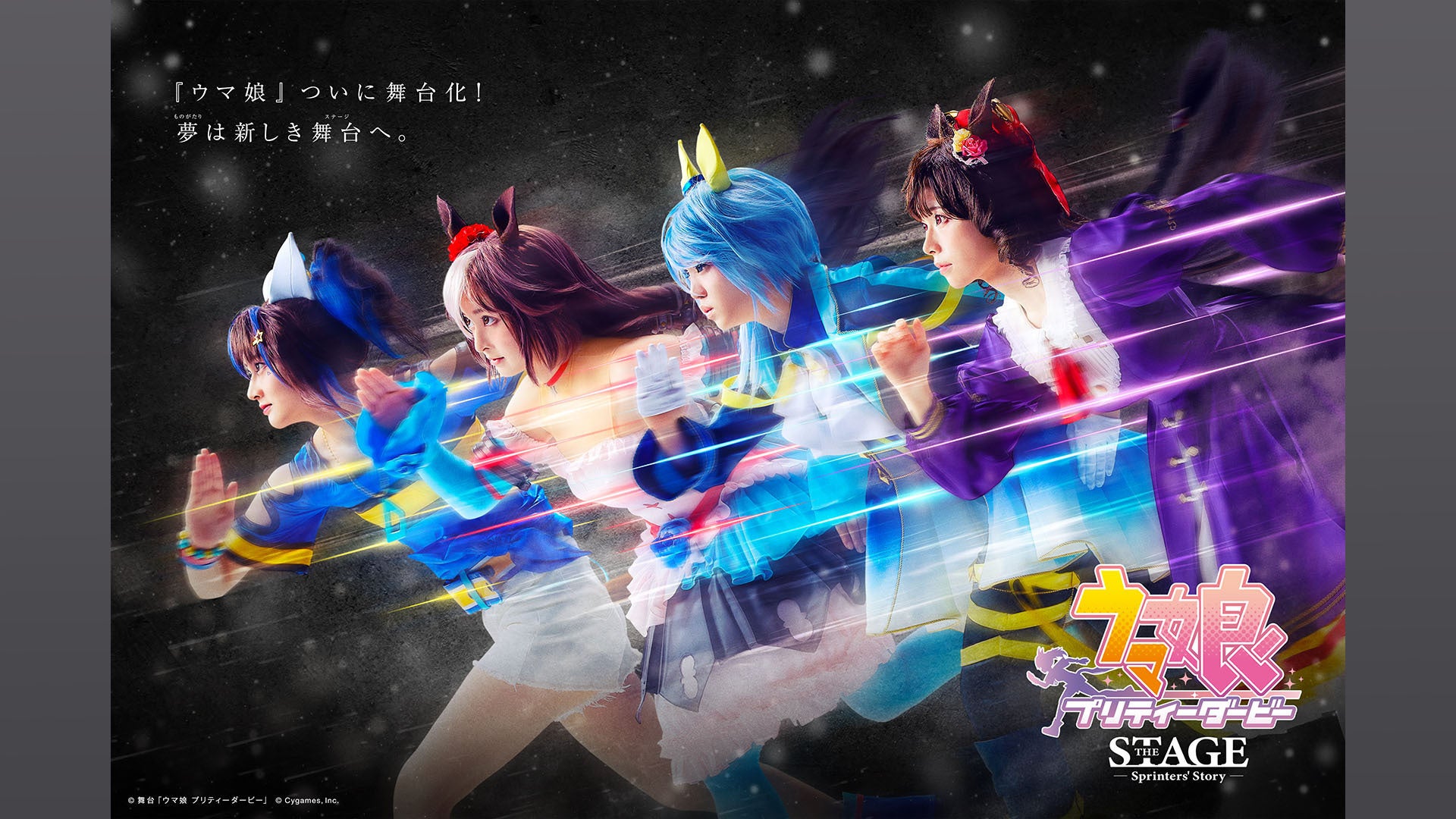 舞台　ウマ娘 プリティーダービー　Sprinters’ Story ブルーレイ 舞台「ウマ娘 プリティーダービー」～Sprinters' Story～ Blu