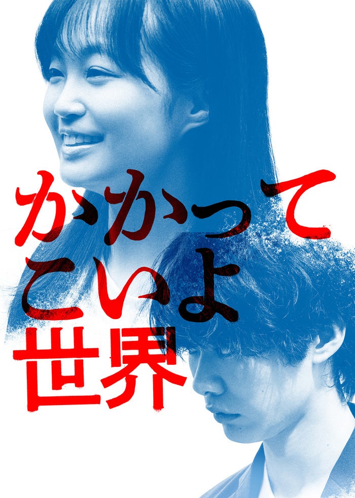 嫌われ松子の一生 | Lemino(レミノ) - 映画・ドラマ・アニメや音楽