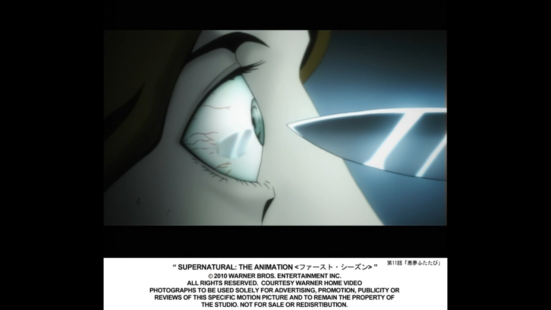 SUPERNATURAL: THE ANIMATION シーズン1 第11話 | Lemino(レミノ) - 映画・ドラマ・アニメや音楽 ...