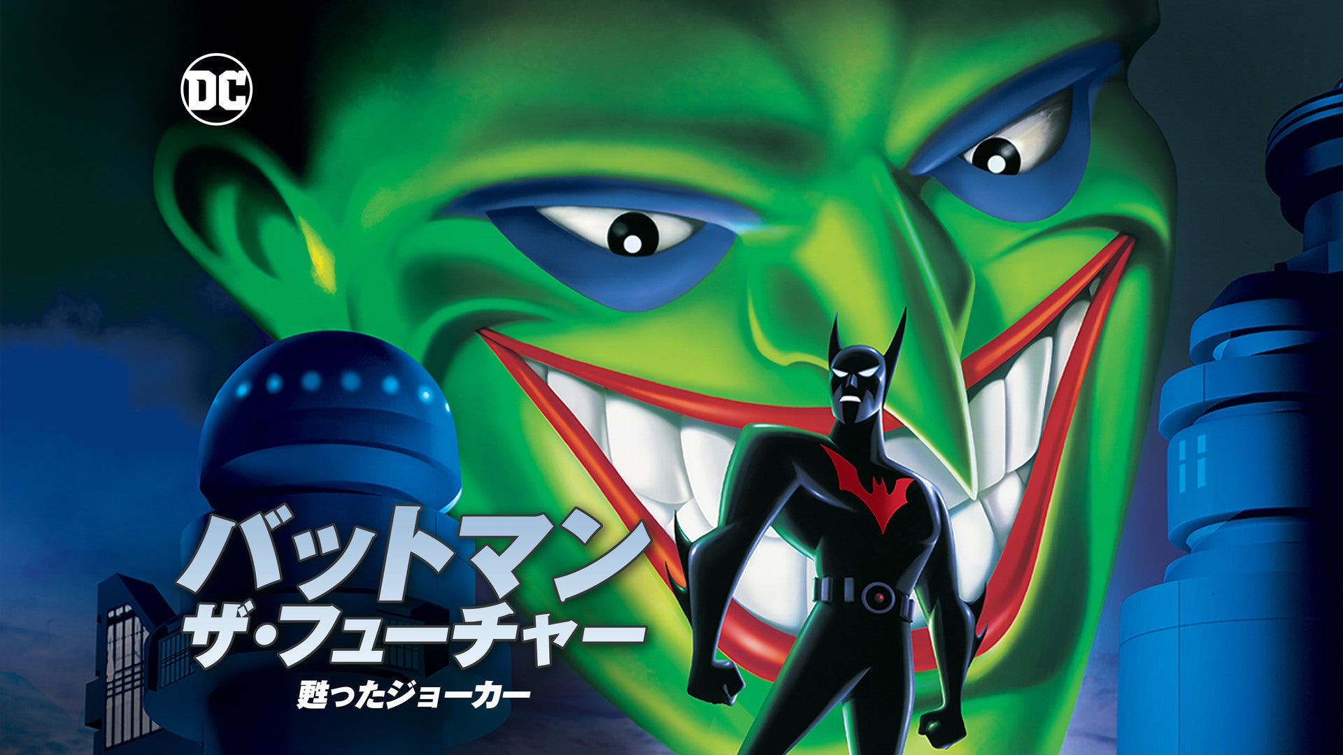 未開封！　ケナー　バットマン　アニメイテッドシリーズ　ペンギン　ジョーカー バットマン アニメイテッド』【アニメイテッドシリーズ