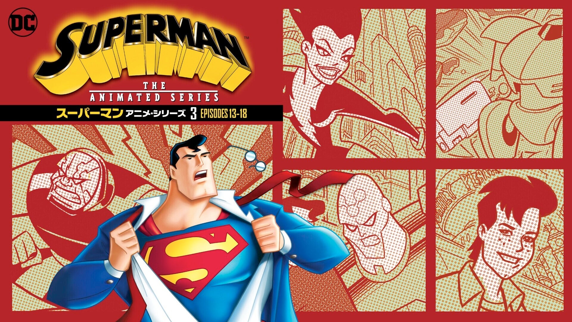 スーパーマン　シリーズ Amazon.co.jp: DCコミックス、スーパーマンヒーローズ対ヴィランズ5