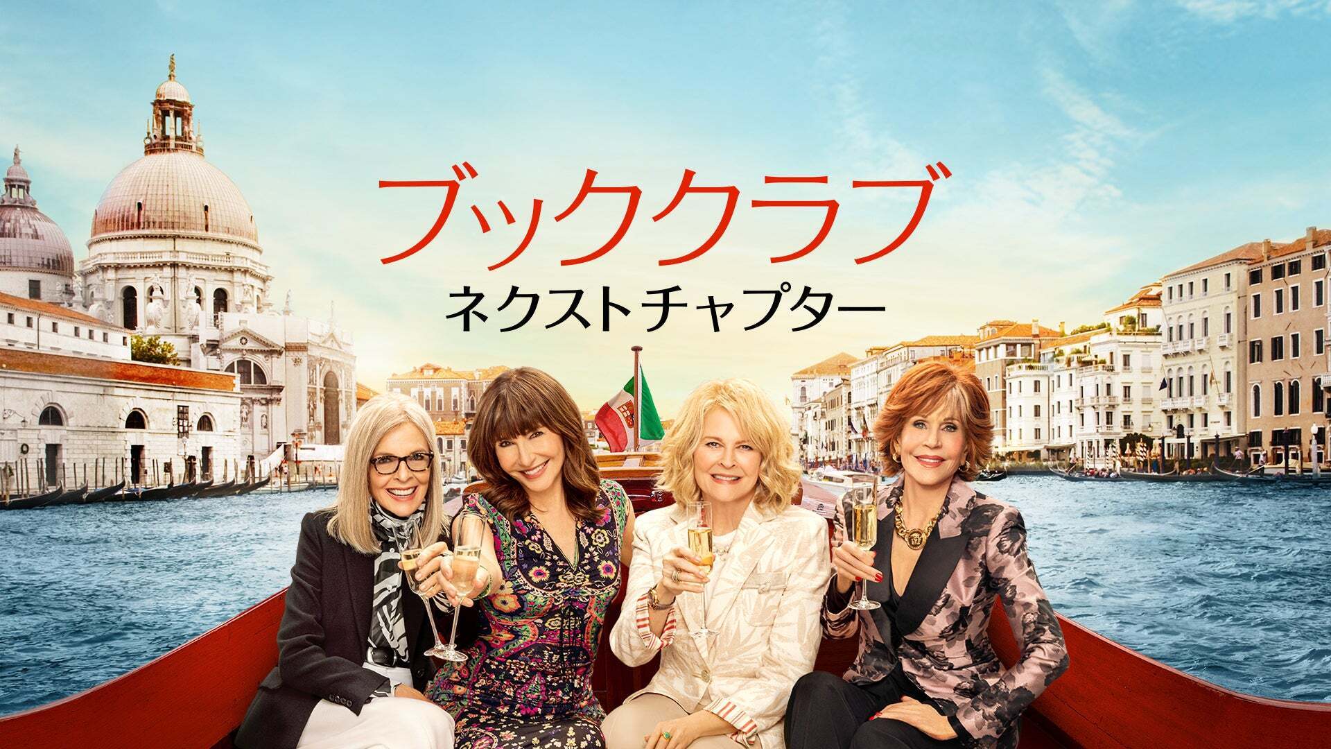 ブッククラブ／ネクストチャプター Lemino（レミノ）／ドコモの新しい映像サービス 知らなかった、大好きへ。