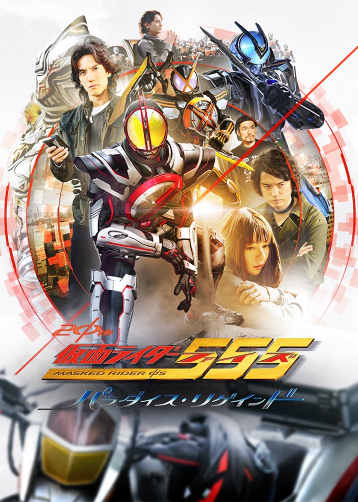 劇場版 仮面ライダー龍騎 EPISODE FINAL | Lemino(レミノ