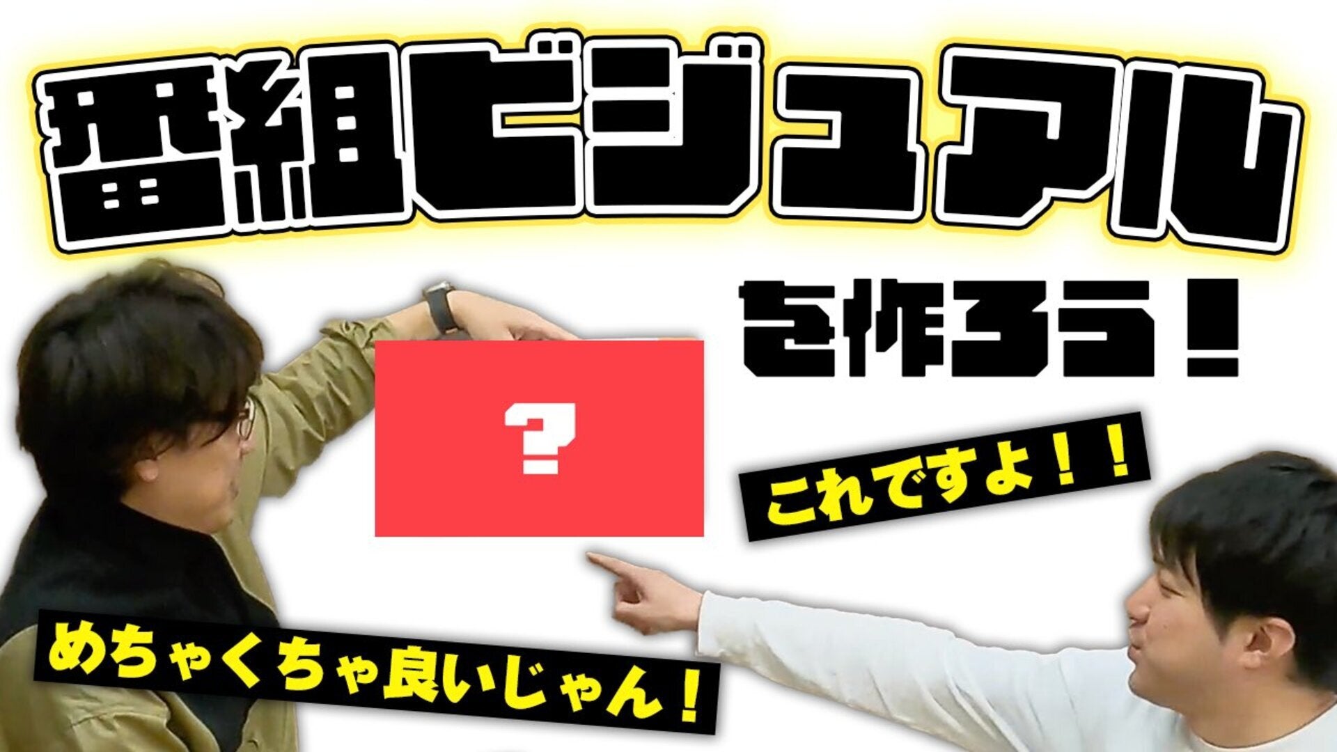 20 囲碁将棋・ダイタクの「こんなん見るやついねぇって！～言う