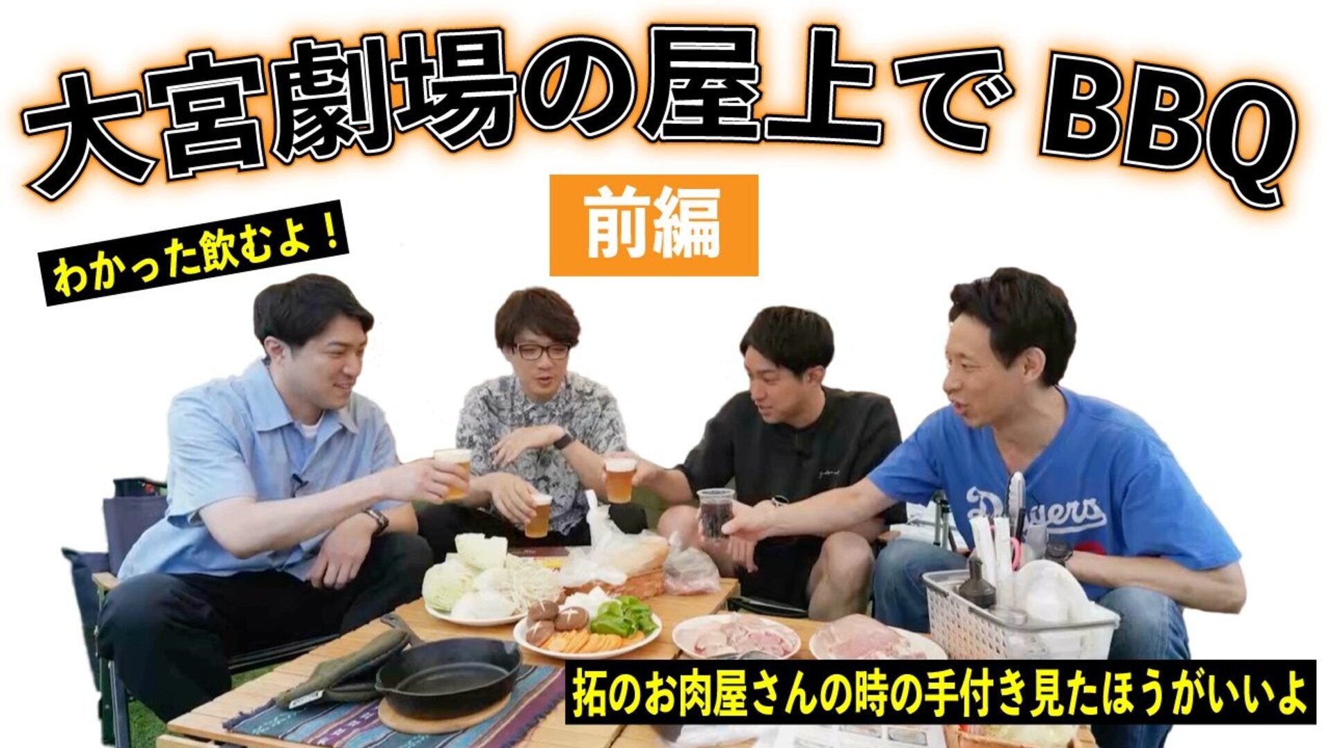 20 囲碁将棋・ダイタクの「こんなん見るやついねぇって！～言う