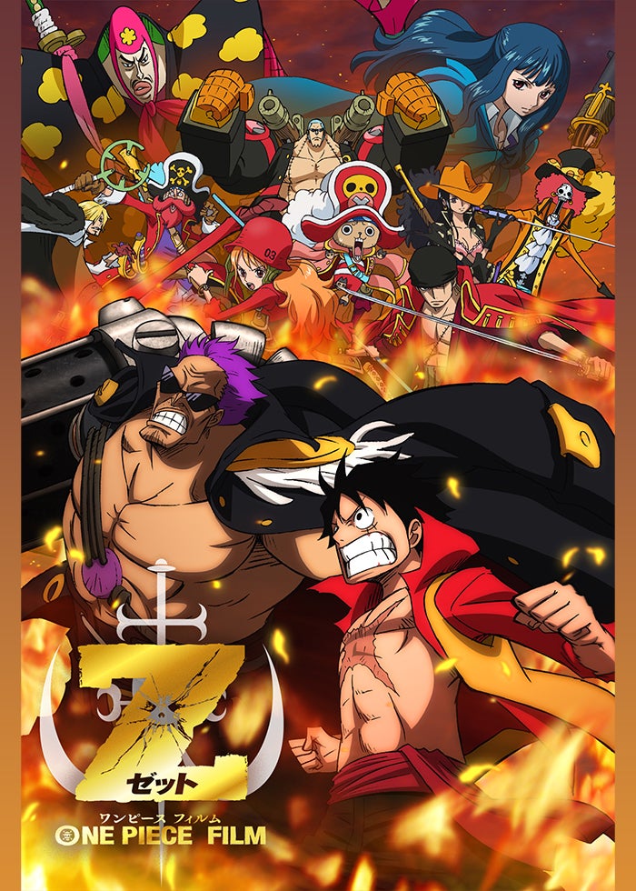 ONE PIECE THE MOVIE オマツリ男爵と秘密の島 みらい文庫版