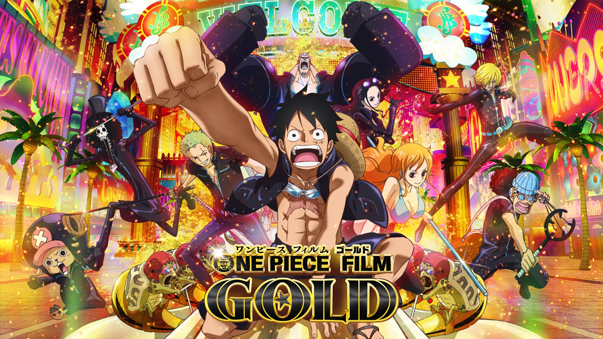 ONE PIECE FILM GOLD | Lemino(レミノ) - 映画・ドラマ・アニメや音楽・ライブが見放題 | ドコモの動画配信サービス