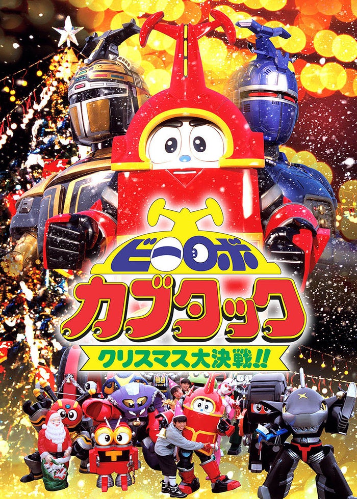 テツワン探偵 ロボタック&amp;カブタック 不思議の国の大冒険 [DVD] wyw801m Amazon.co.jp: テツワン探偵 ロボタック&カブタック 不思議の国