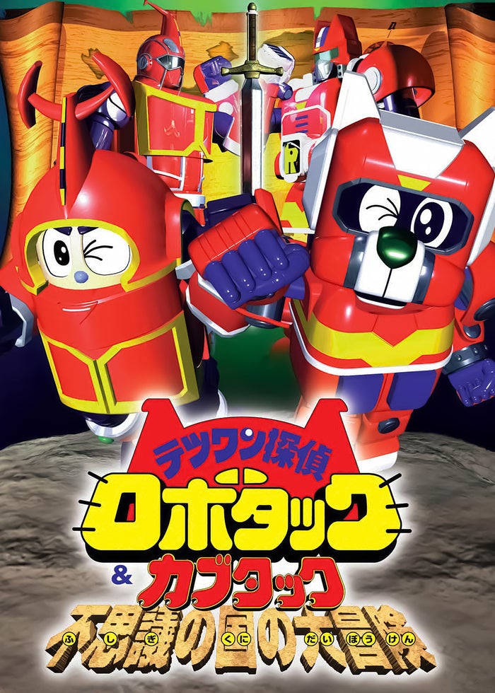 魔法戦隊マジレンジャー THE MOVIE インフェルシアの花嫁