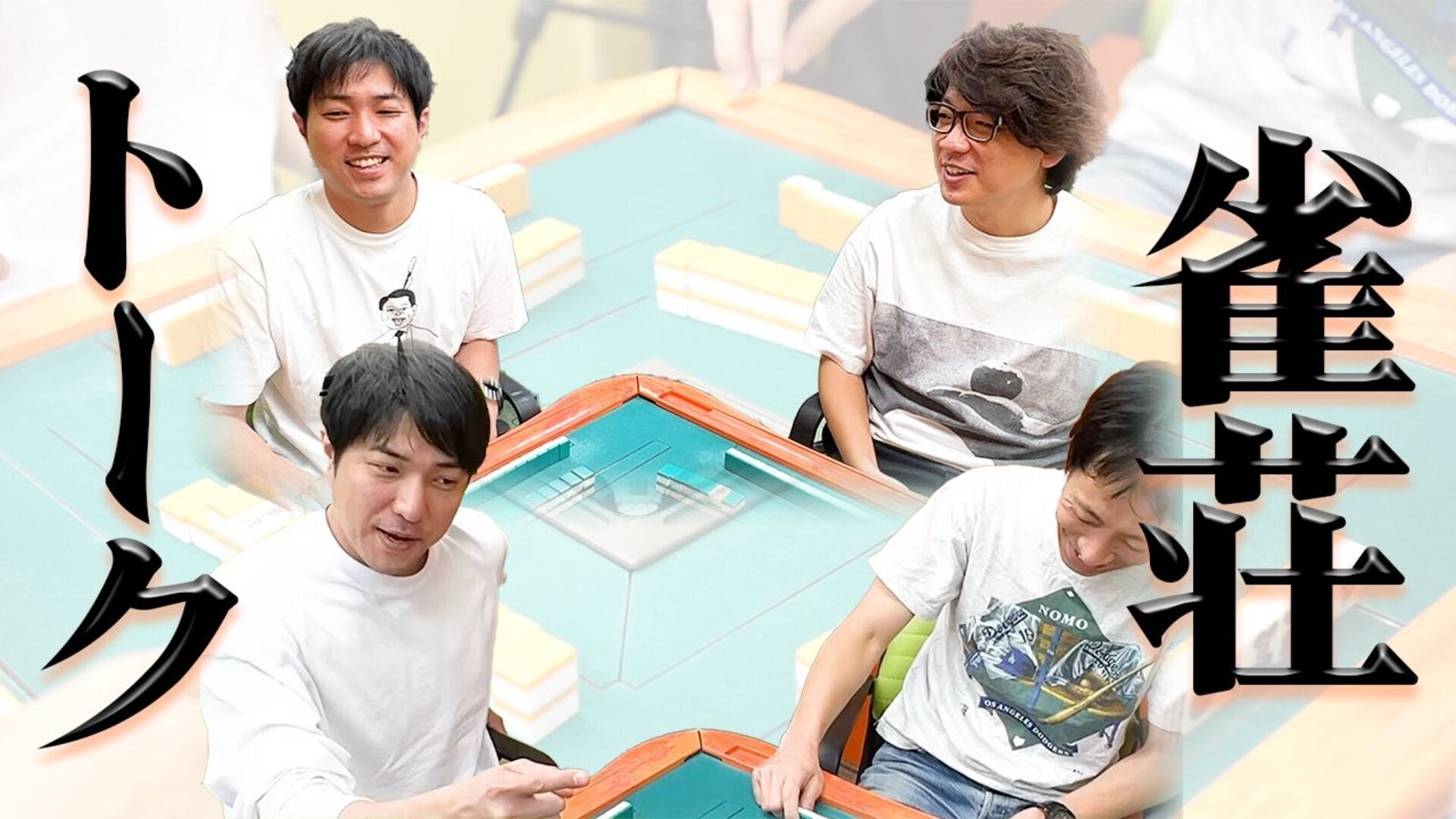囲碁将棋・ダイタクのこんなん見るやついねぇって ブロマイドセット 囲碁将棋・ダイタクの「こんなん見るやついねぇって！～言うな