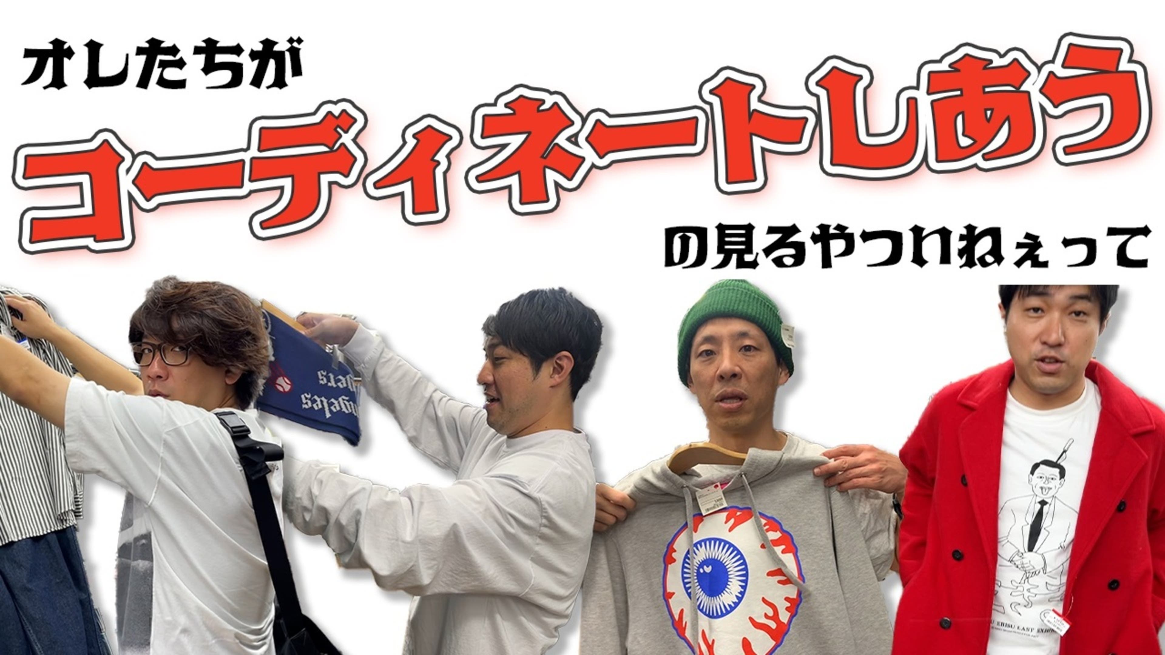 囲碁将棋・ダイタクの「こんなん見るやついねぇって！～言うな 