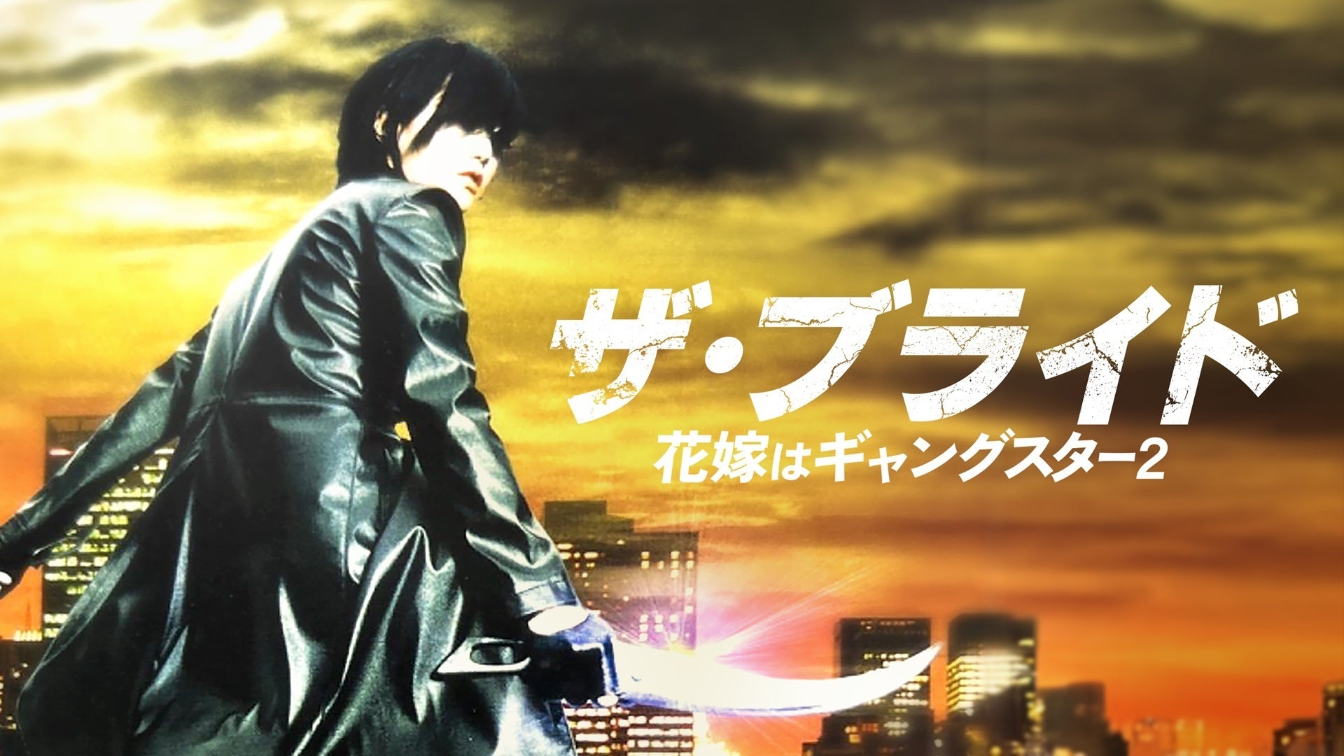 韓国映画4作品セット復讐者に憐れみを、甘い人生、花嫁はギャングスター 韓国映画4作品セット復讐者に憐れみを、甘い人生、花嫁は