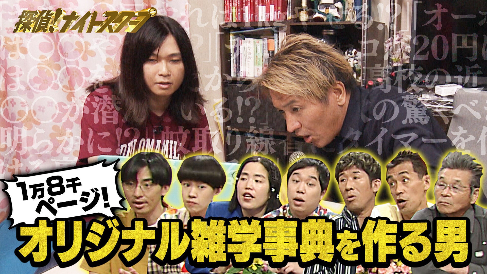 2022.02.09So-net × PUFFY /【OTHER】So-net 25周年記念