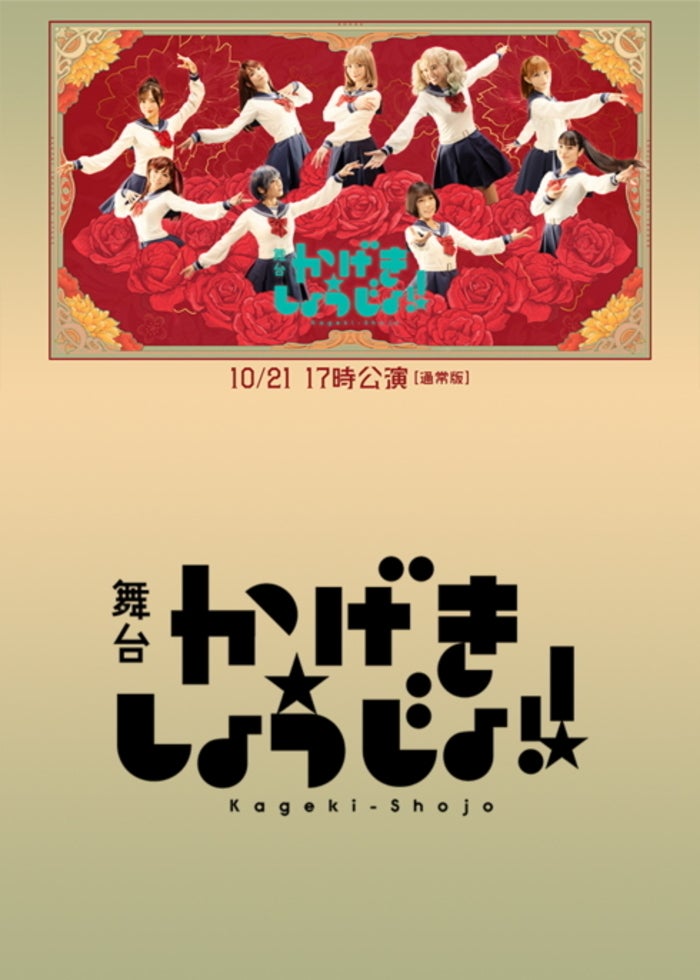 マッシュル-MASHLE- THE STAGE〈完全生産限定版・2枚組〉 Amazon.co.jp: 「マッシュル-MASHLE-」THE STAGE 2.5(完全生産限定版