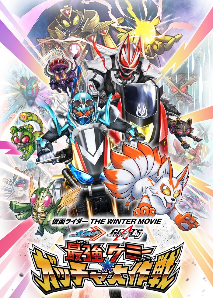 劇場版 さらば電王 ファイナルカウントダウン B2 ポスター 劇場版さらば仮面ライダー電王 ファイナル・カウントダウン