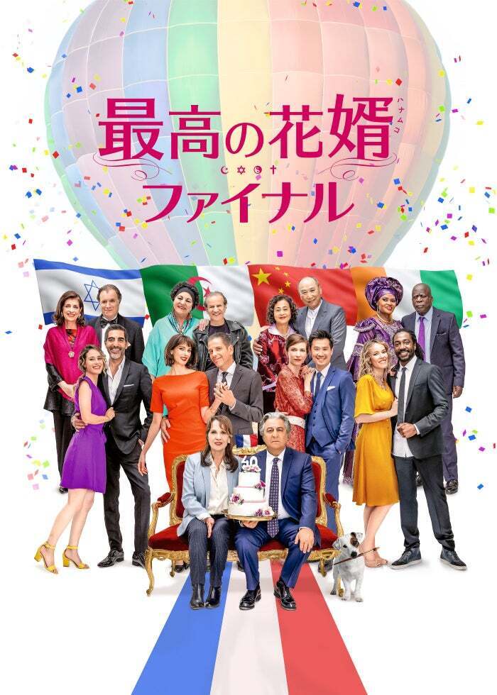 Amazon.co.jp: 映画ポスター 海外版 最凶女装計画 (28 cm x 43