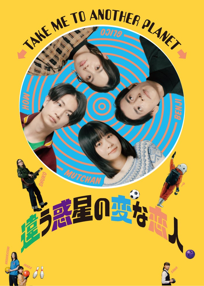 映画 ひみつのアッコちゃん | Lemino(レミノ) - 映画・ドラマ・アニメ