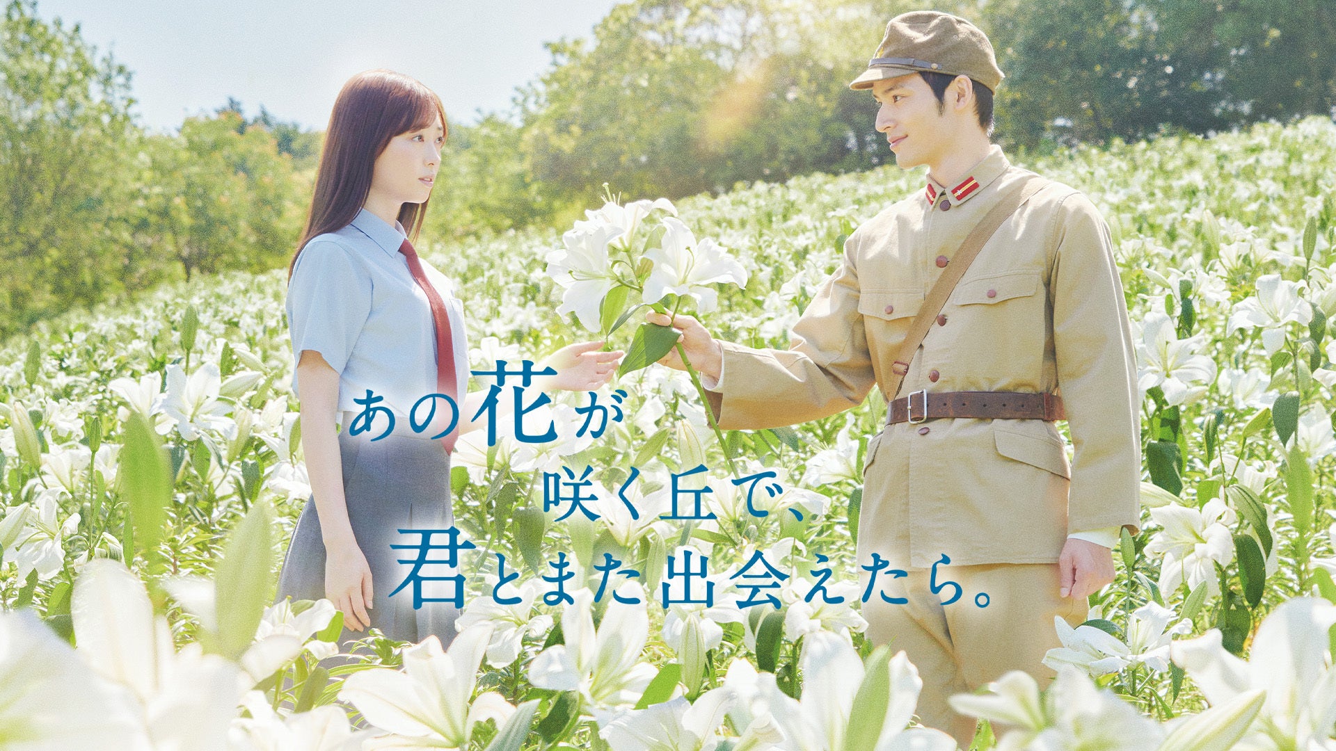 DVD】映画 あの花が咲く丘で、君とまた出会えたら。豪華版(数量