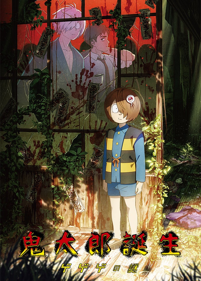 ゲゲゲの鬼太郎　大特価 ゲオ公式通販サイト/ゲオオンラインストア【中古】ゲゲゲの