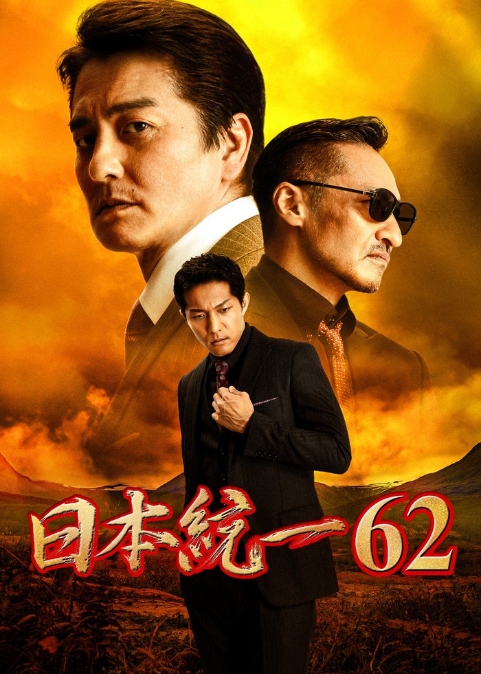 半グレVSやくざ3 | Lemino(レミノ) - 映画・ドラマ・アニメや音楽