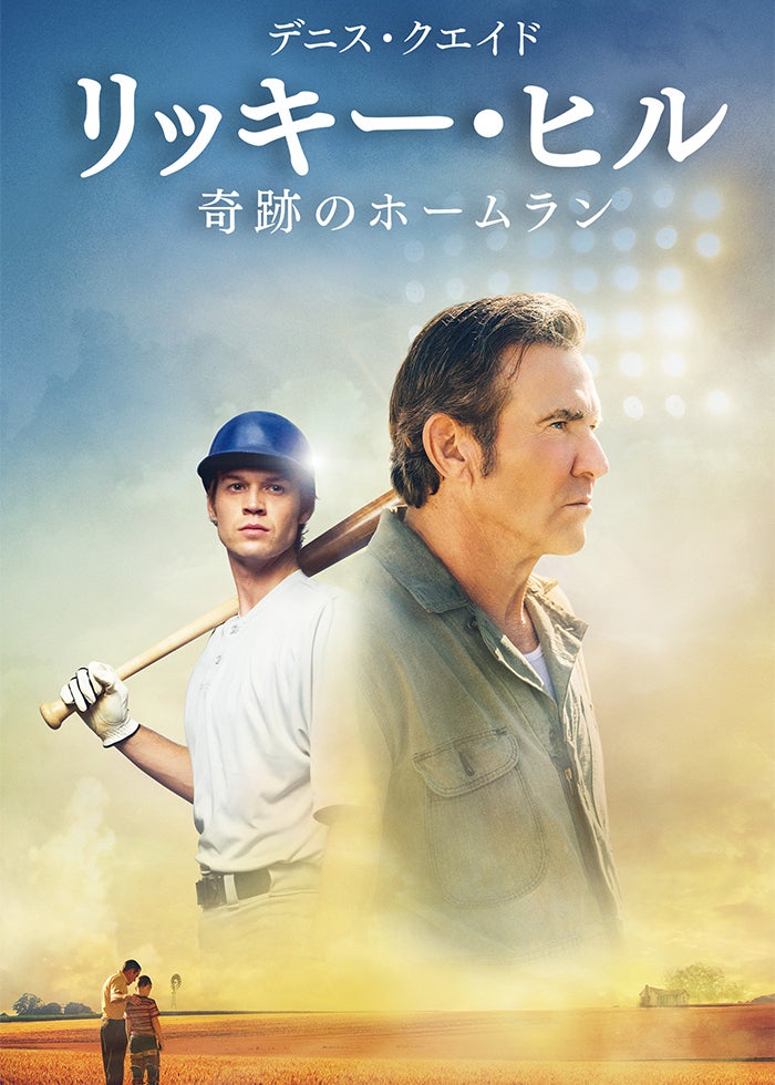 奇跡の旅2 サンフランシスコの大冒険 | Lemino(レミノ) - 映画