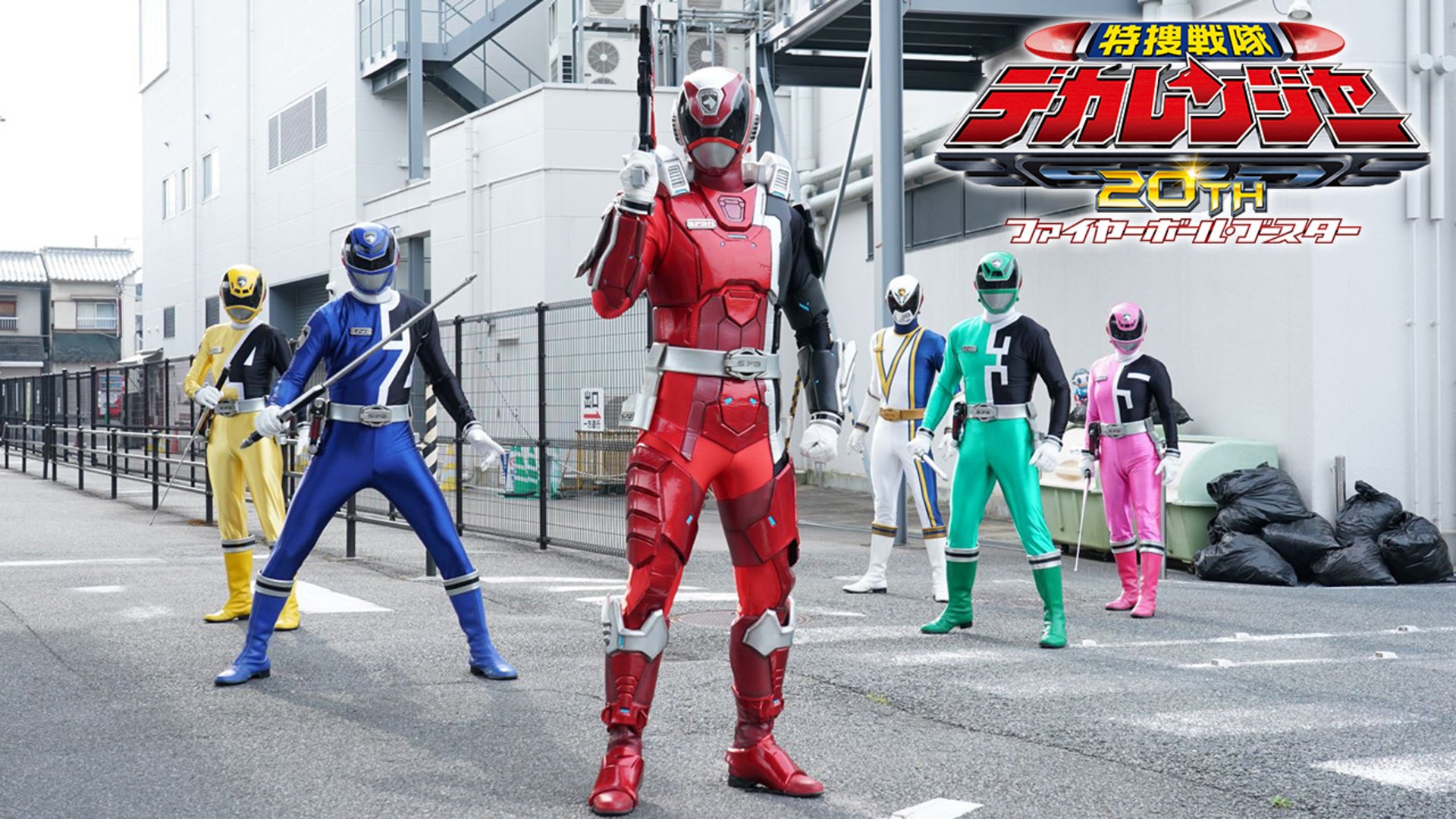 特捜戦隊デカレンジャー20th ファイヤーボール・ブースター