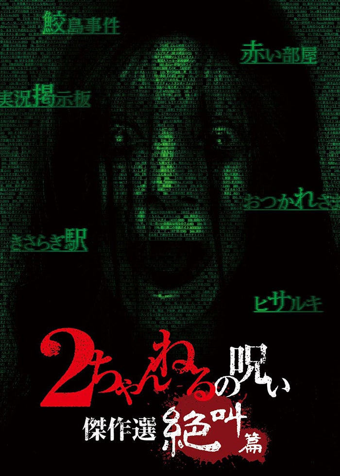 呪怨 Blu-ray 劇場版　オリジナルビデオ版 Amazon.co.jp: 呪怨 劇場版 Blu-ray最恐BOX : 奥菜恵, 奥菜恵: DVD