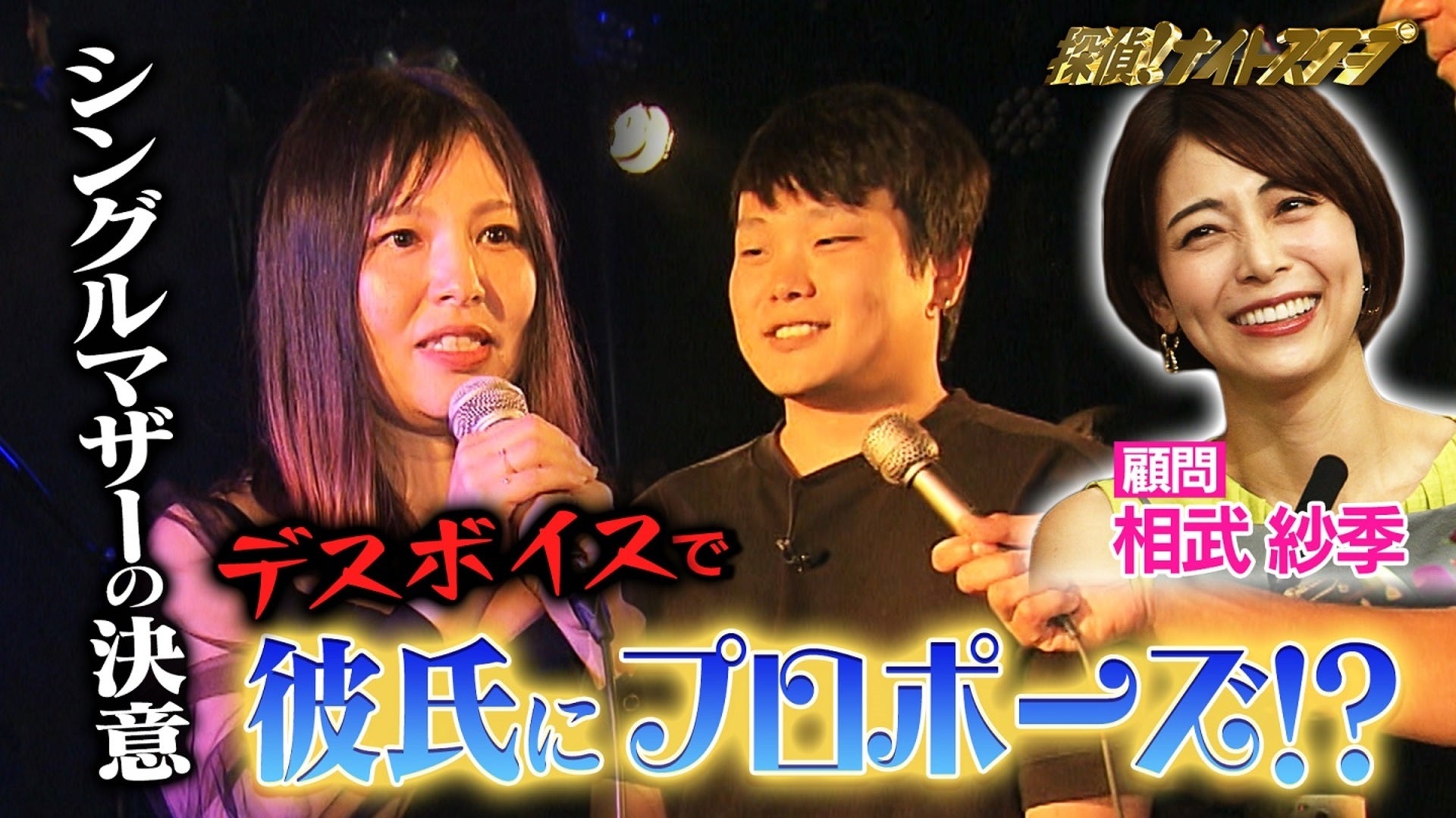 新しいブランド 探偵！ナイトスクープ【2024年7月19日放送分】 Lemino(レミノ | ミュージシャン