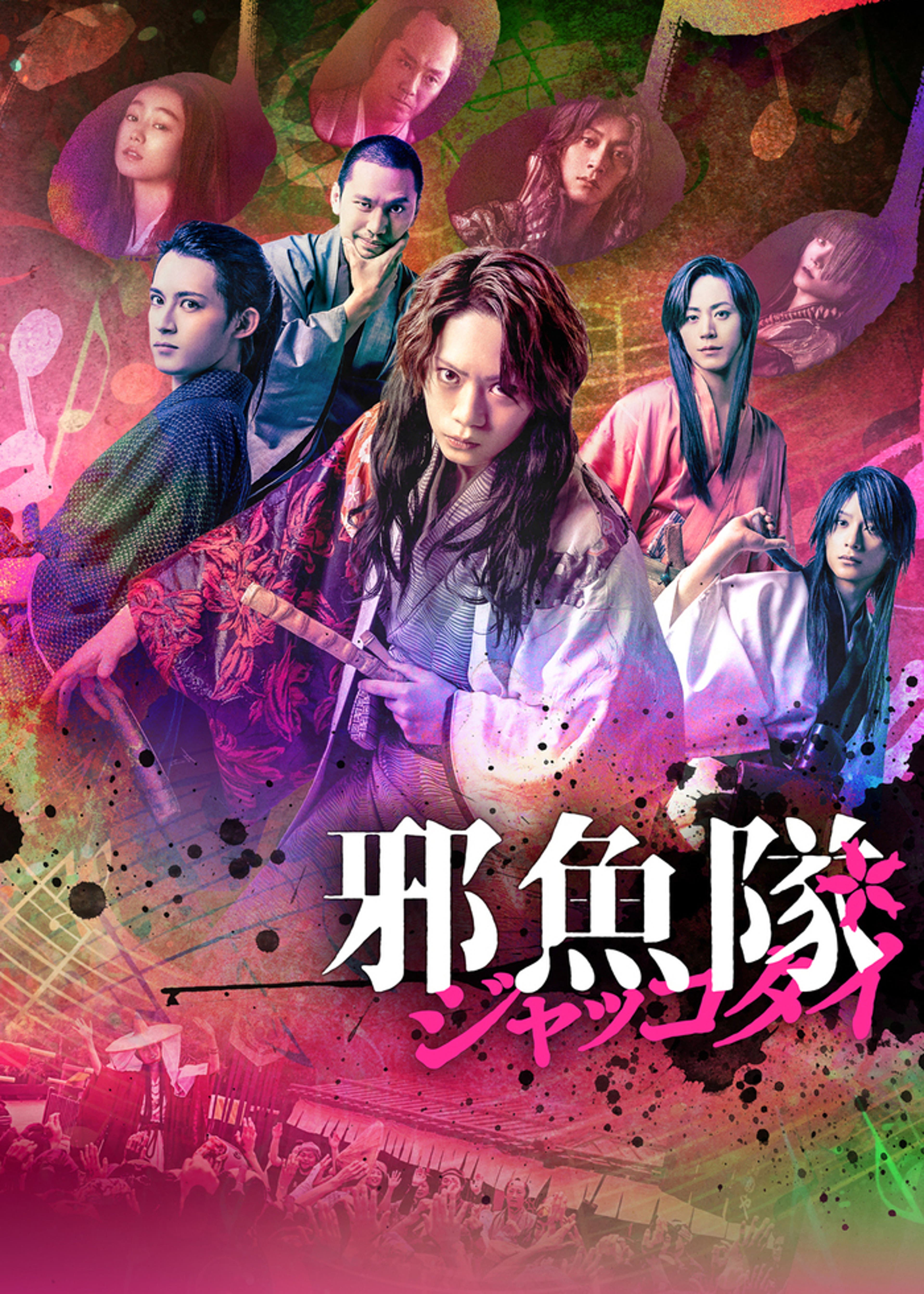 のだめカンタービレ 最終楽章 後編 | Lemino(レミノ) - 映画・ドラマ 