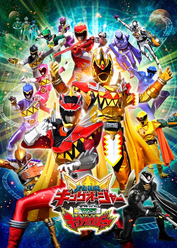 動物戦隊ジュウオウジャー ファイナルライブツアー2017 動物戦隊ジュウオウジャー ファイナルライブツアー2017