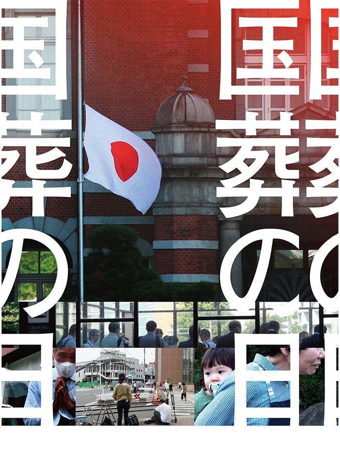キンシオ the DVD 東海道を行く キンシオ the DVD 東海道を行く | Lemino(レミノ) - 映画