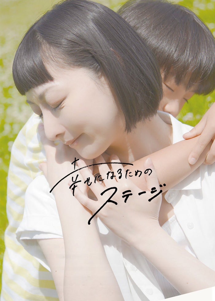 欅坂46 僕たちの嘘と真実 僕たちの嘘と真実 Documentary of 欅坂46 : 作品情報・キャスト
