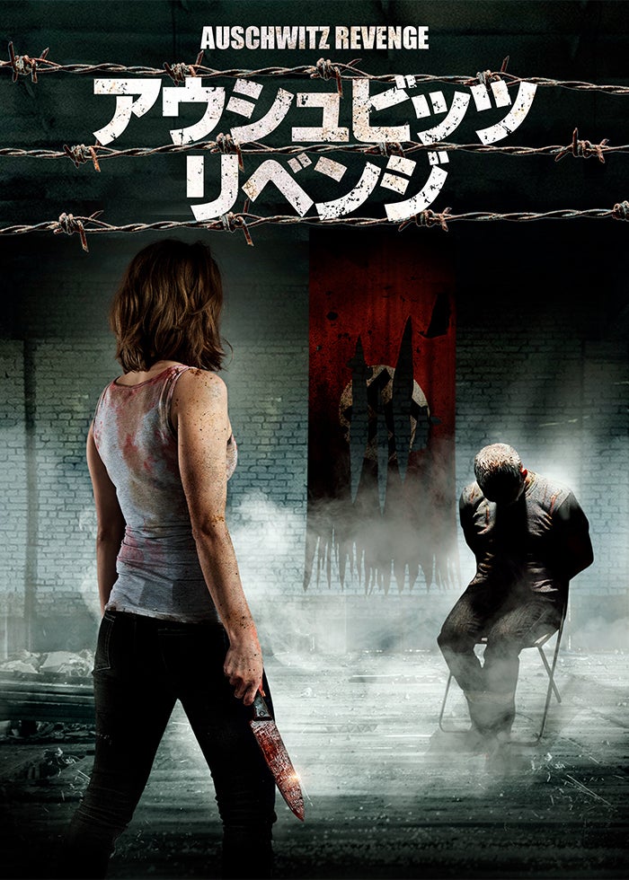 アマゾネス・プリズン DVD 楽天市場】アマゾネス・プリズン [dvd]の通販