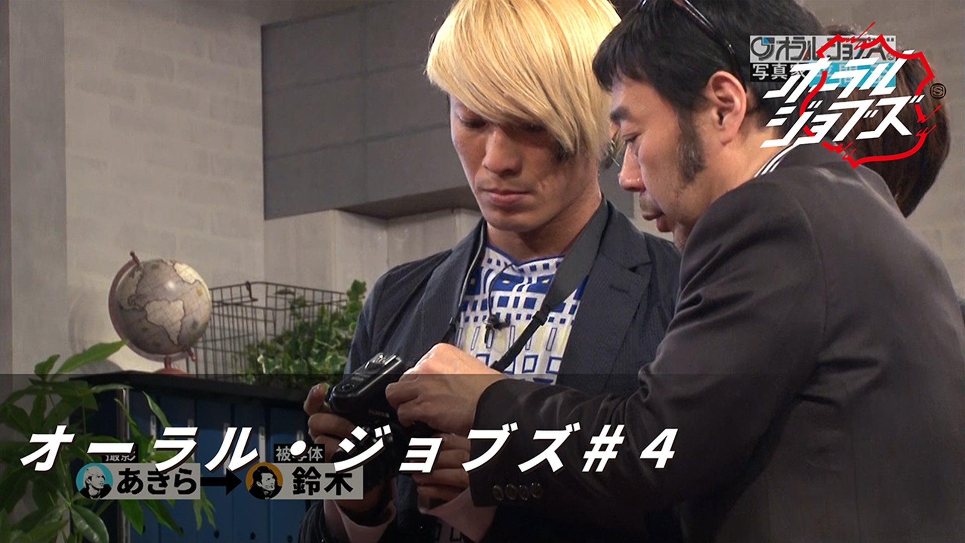 オーラル・ジョブズ
