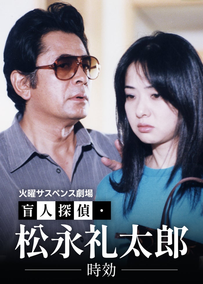 希少 交渉人 真下正義(05フジテレビジョン/ROBOT/東宝/スカパー!WT)