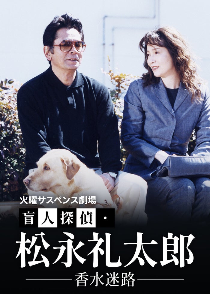 I am ICHIHASHI 逮捕されるまで | Lemino(レミノ) - 映画